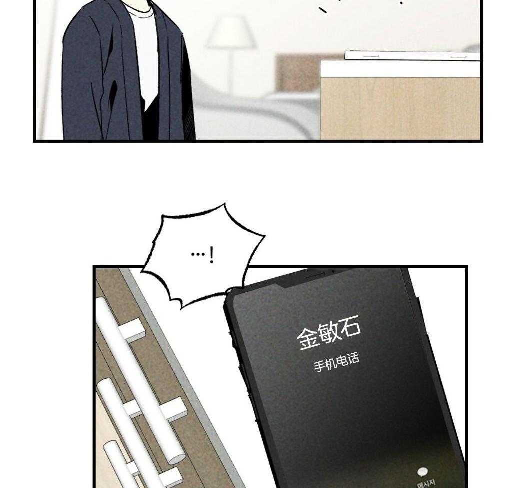 《弟弟总想以下犯上》第63话 可以放进去吗 第4页