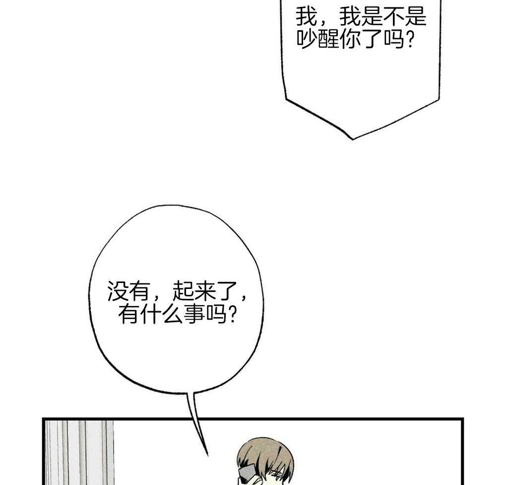 《弟弟总想以下犯上》第63话 可以放进去吗 第6页