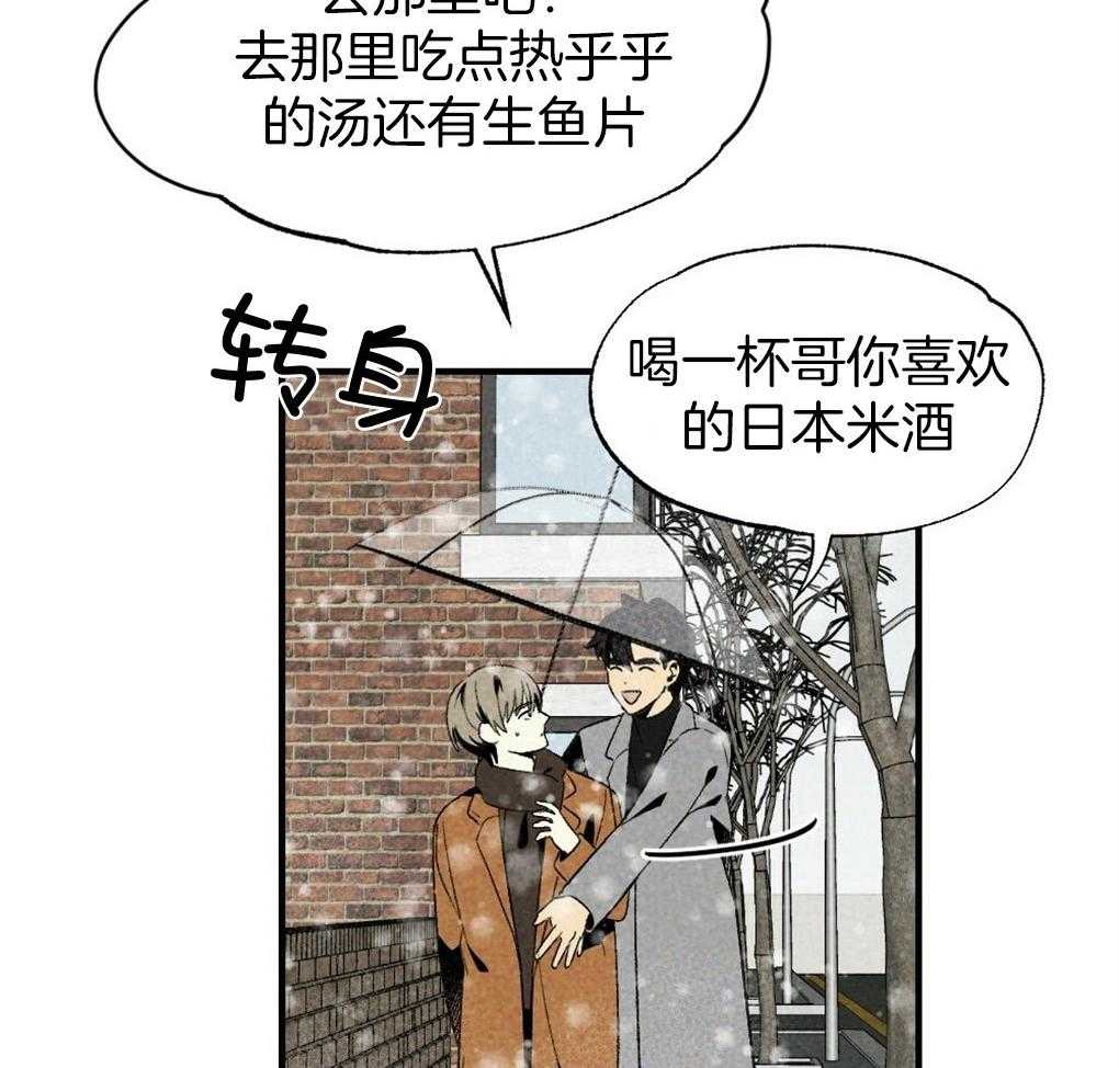《弟弟总想以下犯上》第67话 你的脸不能受风 第10页