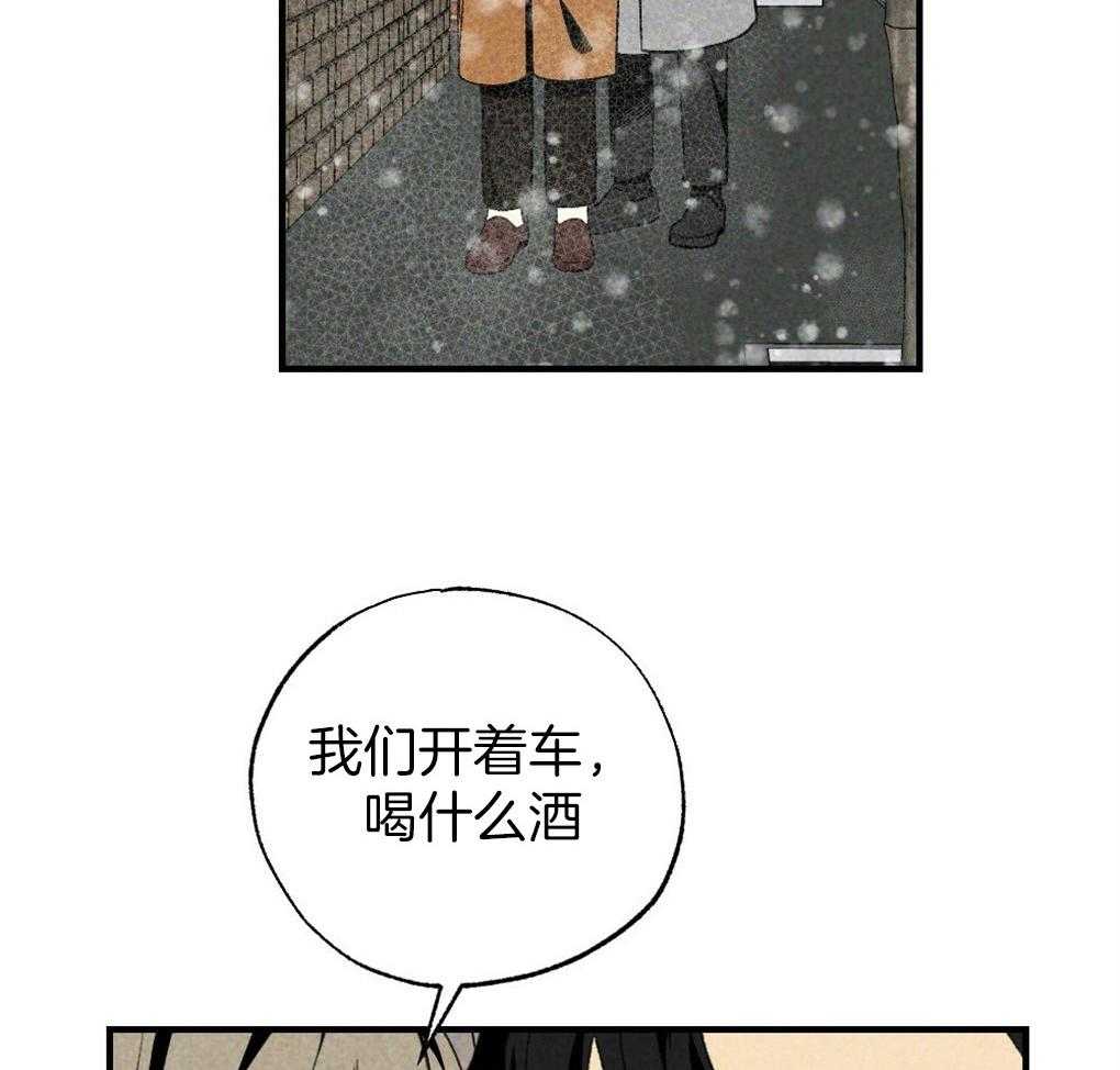 《弟弟总想以下犯上》第67话 你的脸不能受风 第11页