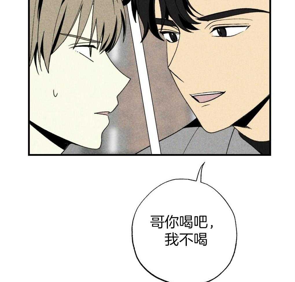 《弟弟总想以下犯上》第67话 你的脸不能受风 第12页