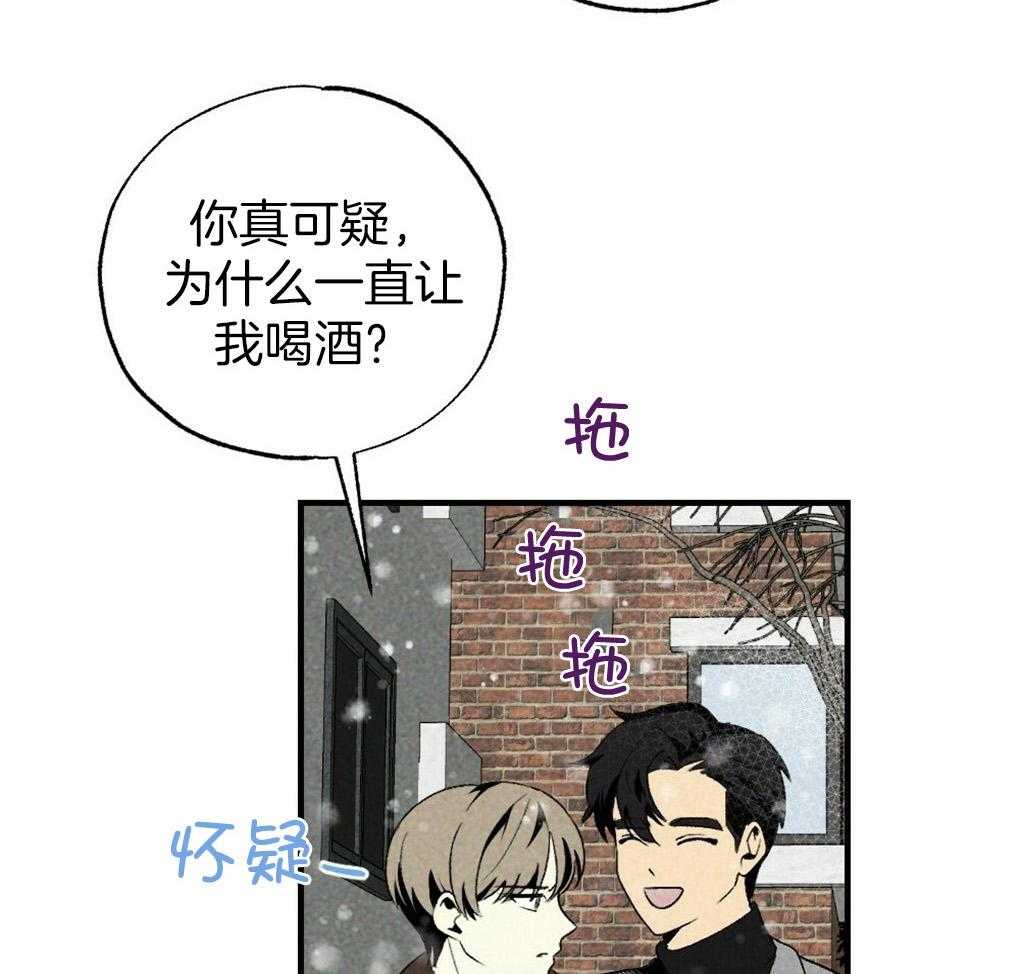 《弟弟总想以下犯上》第67话 你的脸不能受风 第13页