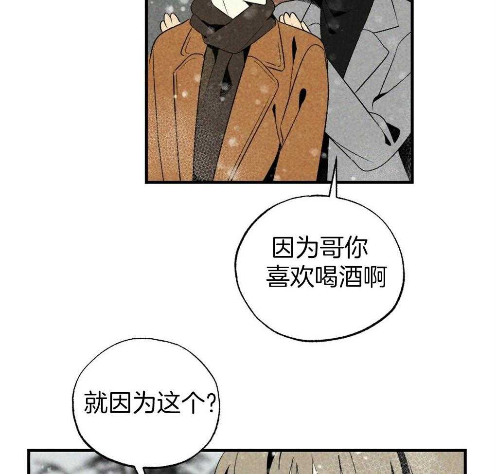 《弟弟总想以下犯上》第67话 你的脸不能受风 第14页