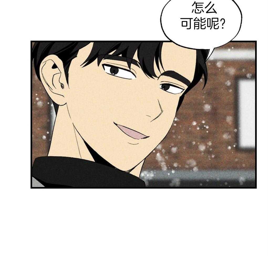 《弟弟总想以下犯上》第67话 你的脸不能受风 第16页