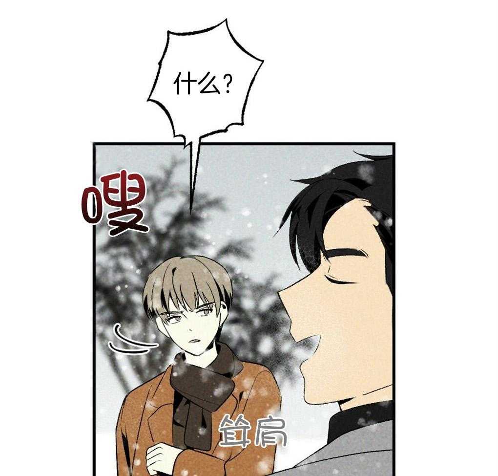 《弟弟总想以下犯上》第67话 你的脸不能受风 第17页