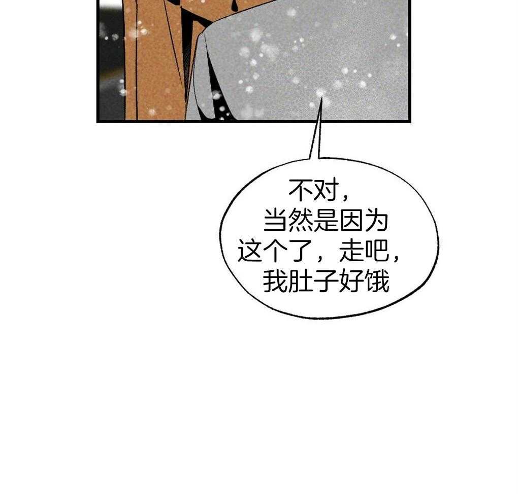 《弟弟总想以下犯上》第67话 你的脸不能受风 第18页
