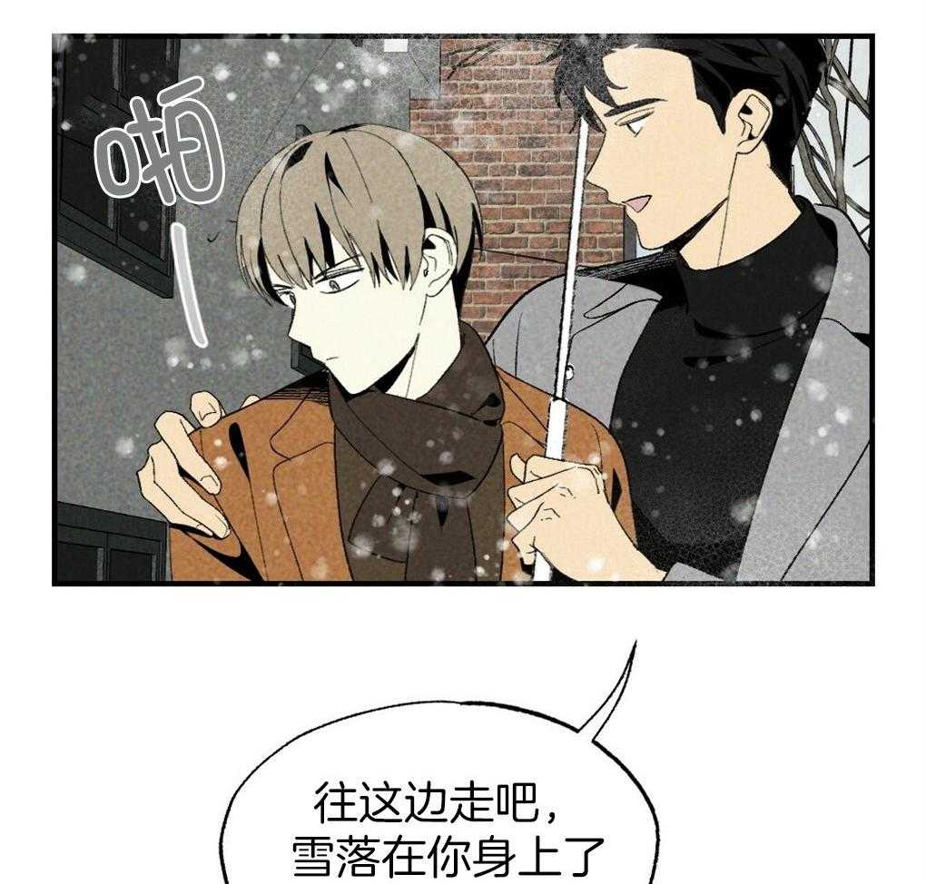 《弟弟总想以下犯上》第67话 你的脸不能受风 第19页