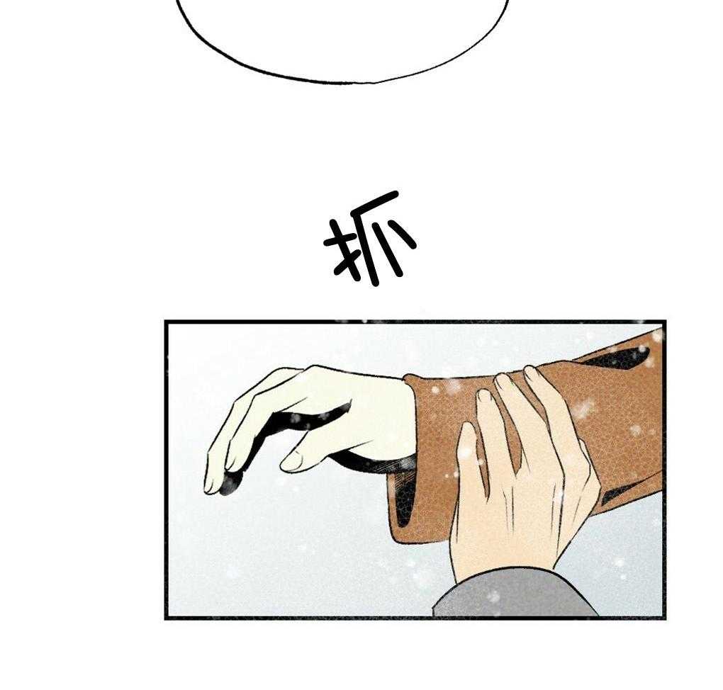 《弟弟总想以下犯上》第67话 你的脸不能受风 第20页