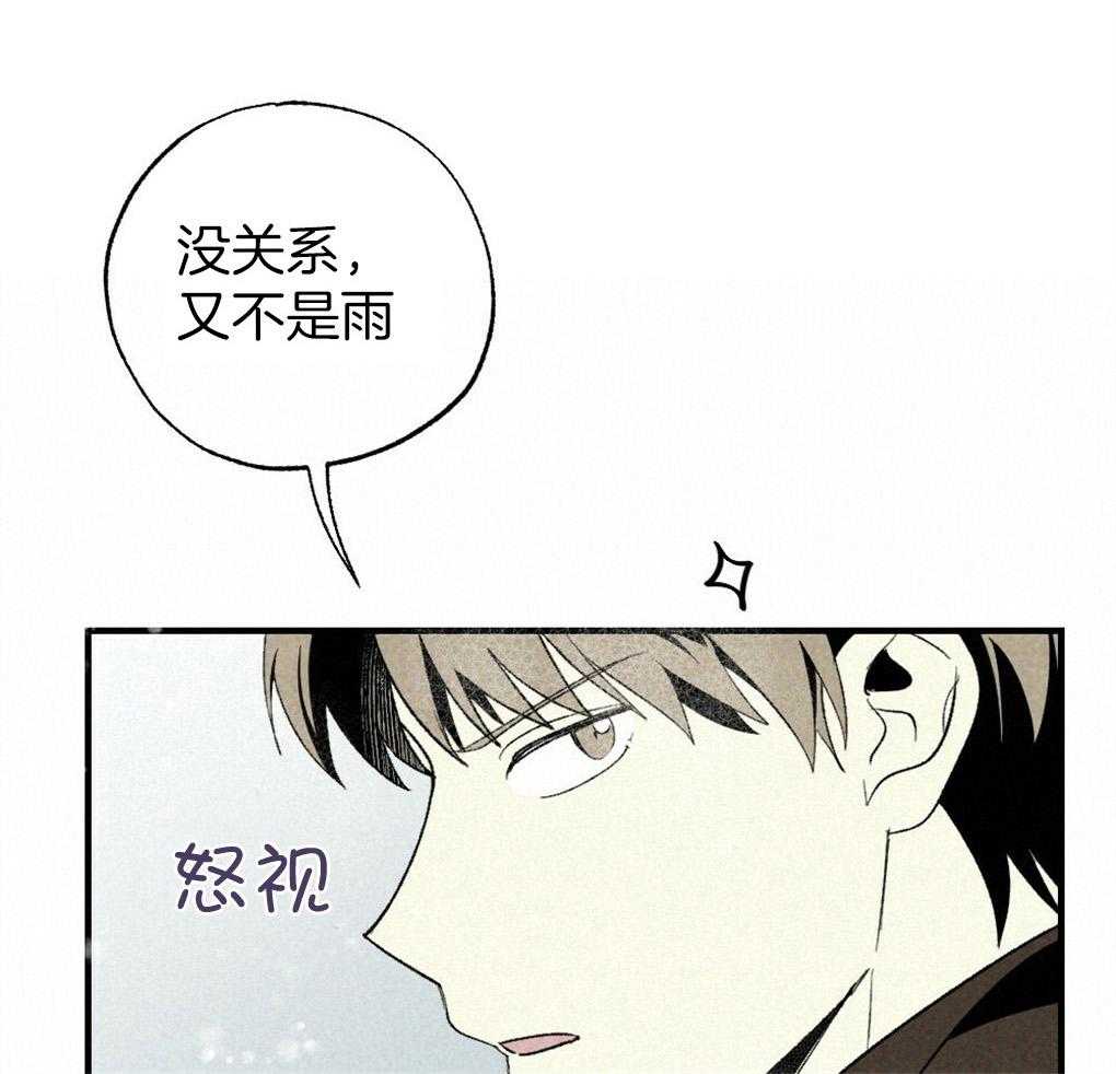 《弟弟总想以下犯上》第67话 你的脸不能受风 第21页