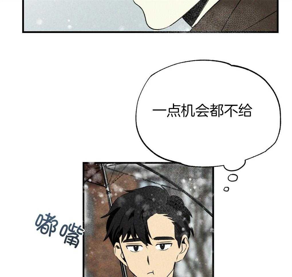 《弟弟总想以下犯上》第67话 你的脸不能受风 第22页