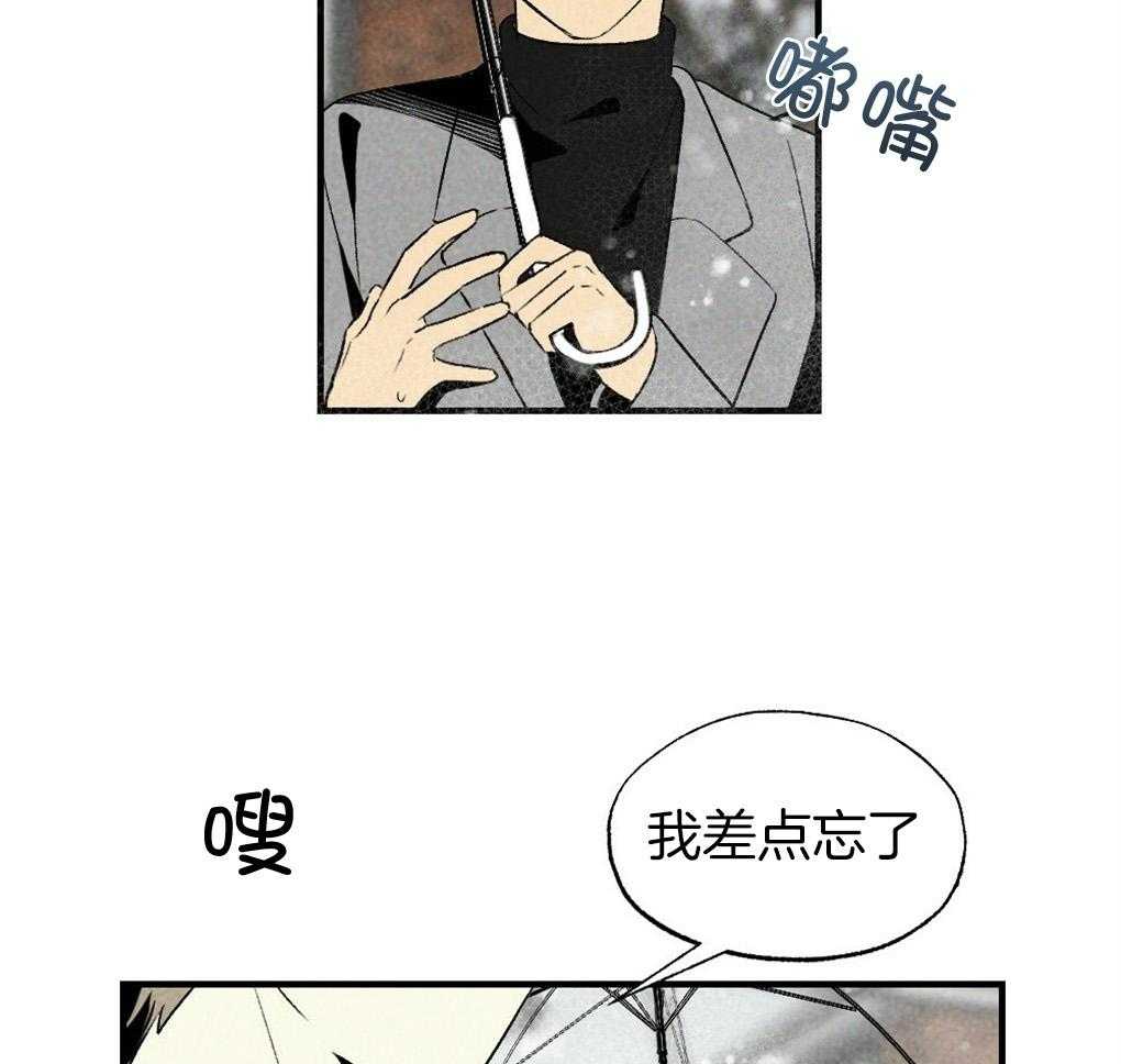 《弟弟总想以下犯上》第67话 你的脸不能受风 第23页