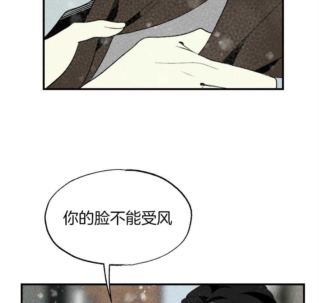 《弟弟总想以下犯上》第67话 你的脸不能受风 第26页
