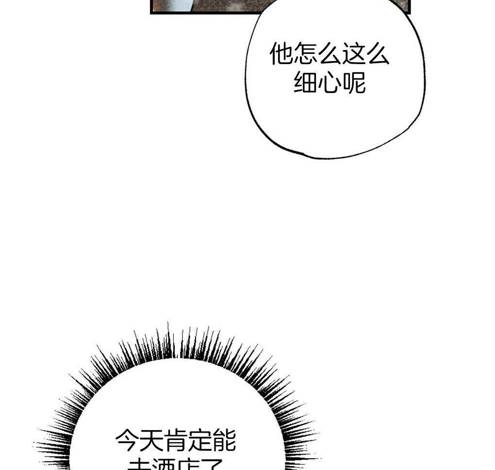 《弟弟总想以下犯上》第67话 你的脸不能受风 第29页