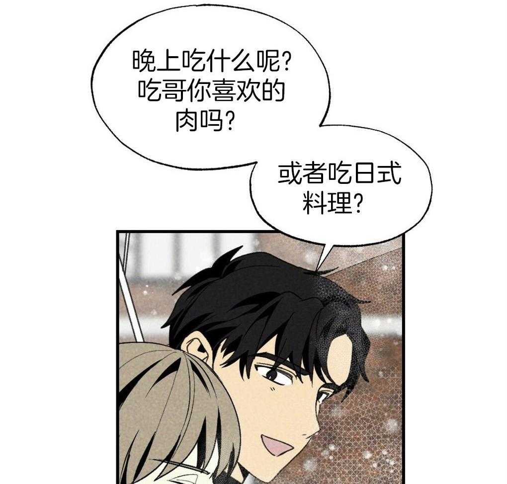 《弟弟总想以下犯上》第67话 你的脸不能受风 第2页