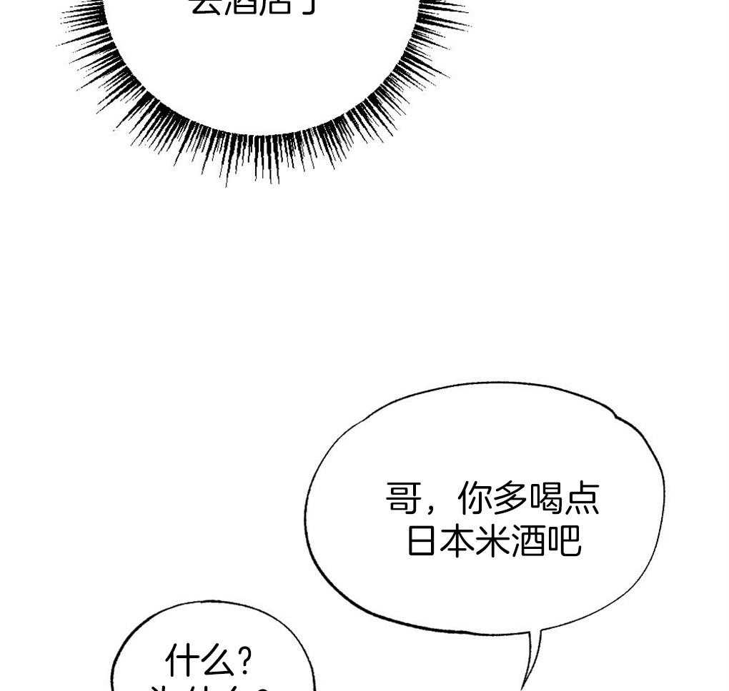 《弟弟总想以下犯上》第67话 你的脸不能受风 第30页