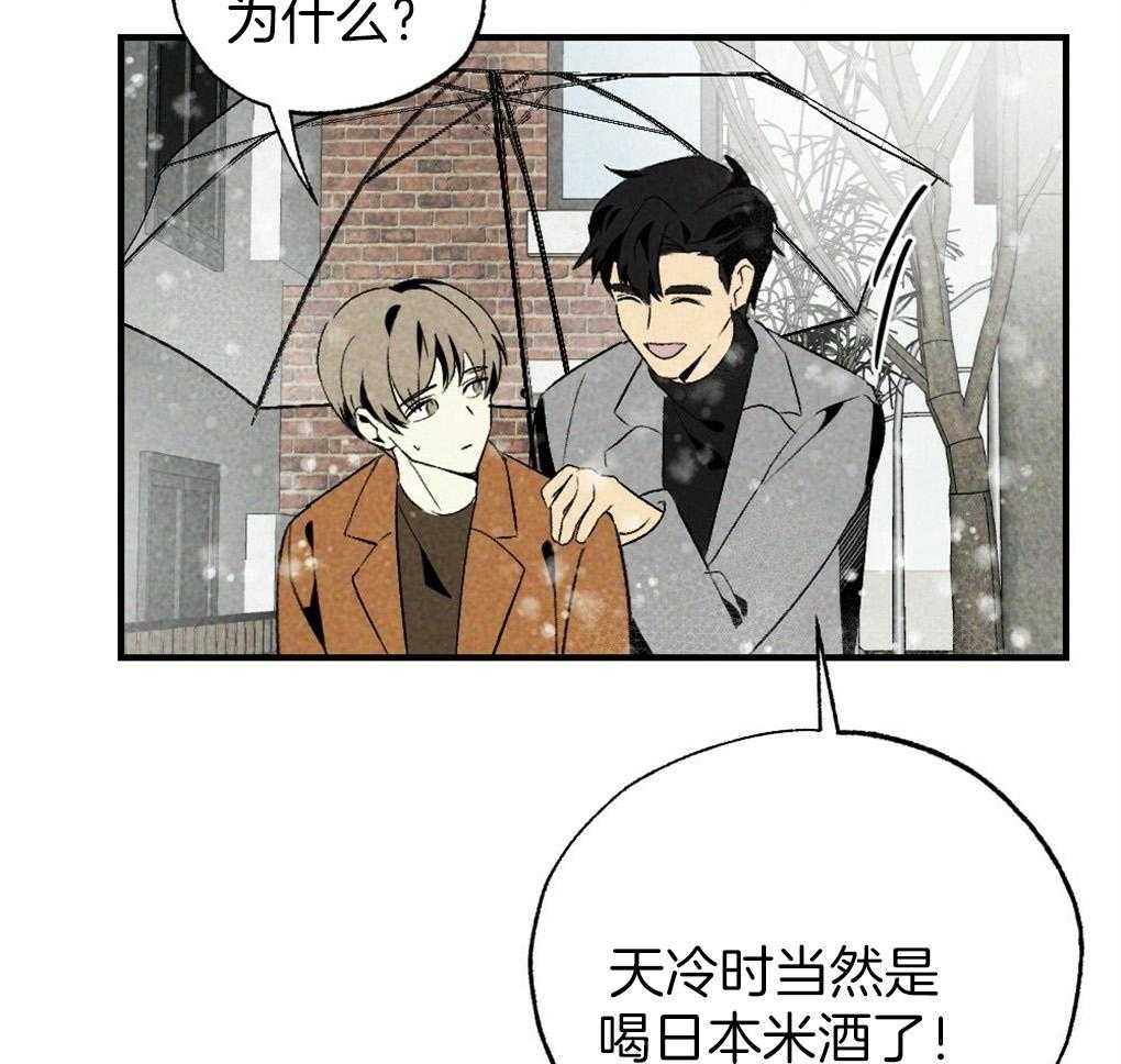 《弟弟总想以下犯上》第67话 你的脸不能受风 第31页