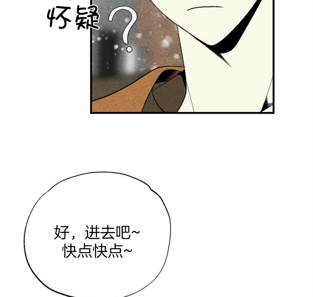 《弟弟总想以下犯上》第67话 你的脸不能受风 第33页