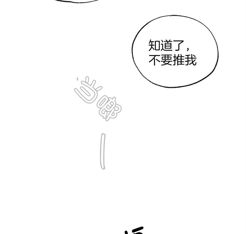 《弟弟总想以下犯上》第67话 你的脸不能受风 第34页