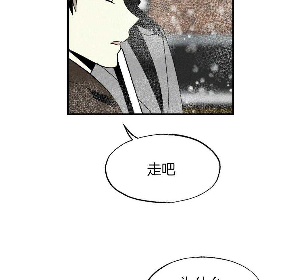 《弟弟总想以下犯上》第67话 你的脸不能受风 第3页