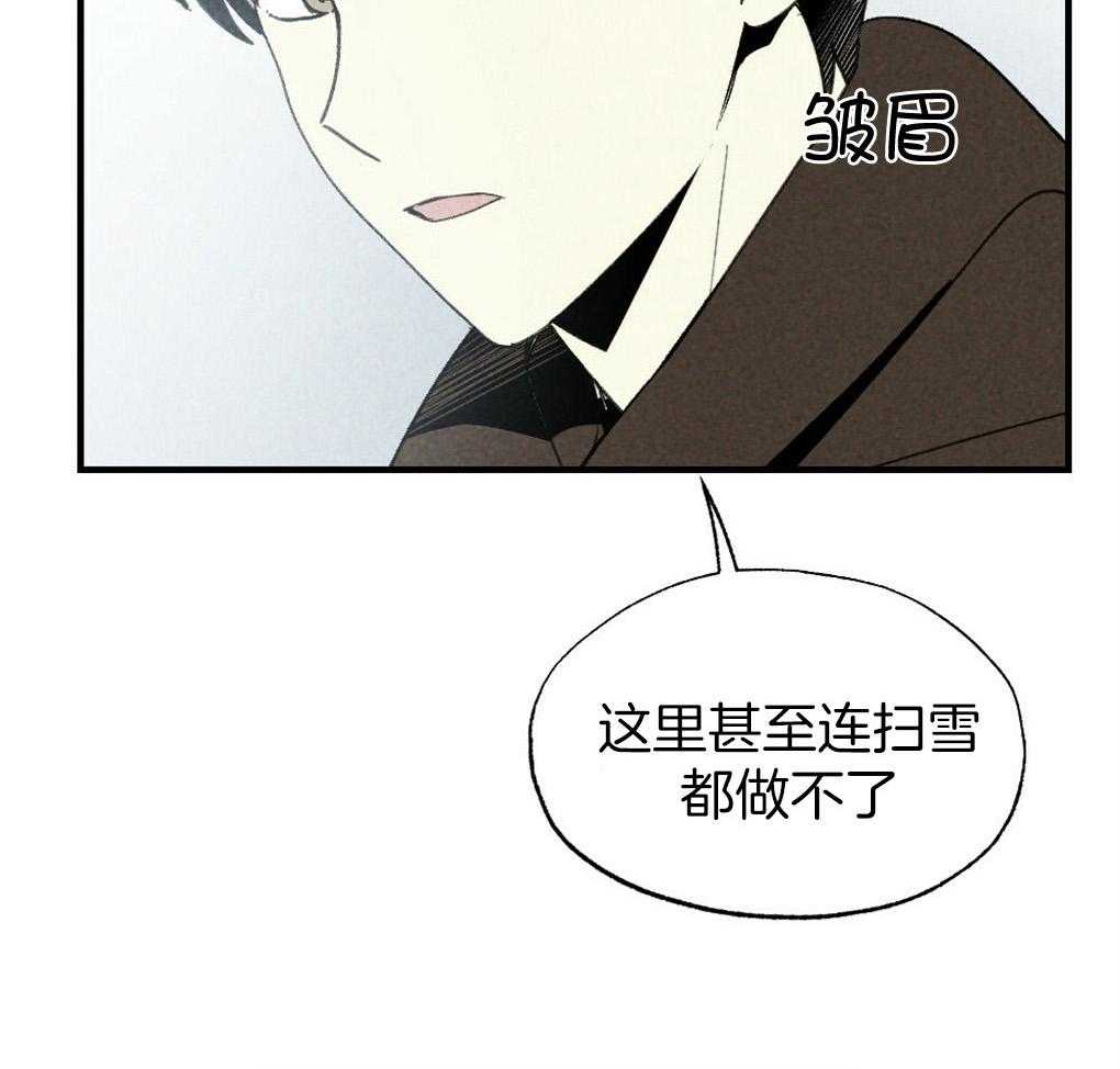 《弟弟总想以下犯上》第67话 你的脸不能受风 第5页