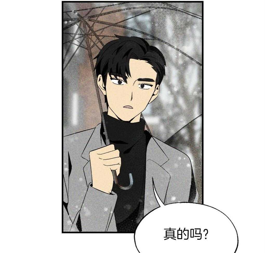 《弟弟总想以下犯上》第67话 你的脸不能受风 第6页