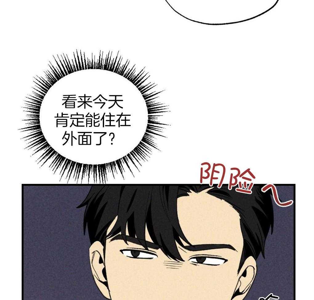 《弟弟总想以下犯上》第67话 你的脸不能受风 第7页