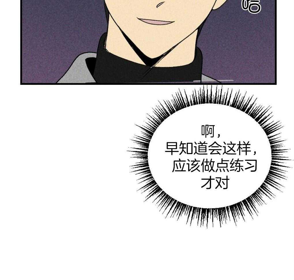 《弟弟总想以下犯上》第67话 你的脸不能受风 第8页