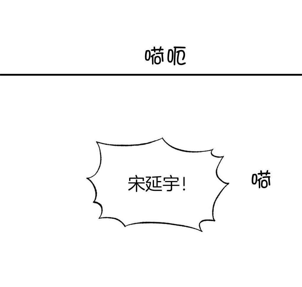 《弟弟总想以下犯上》第66话 简直像蟑螂 第14页
