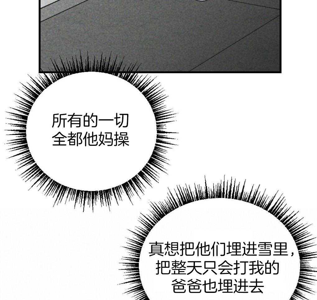 《弟弟总想以下犯上》第66话 简直像蟑螂 第19页