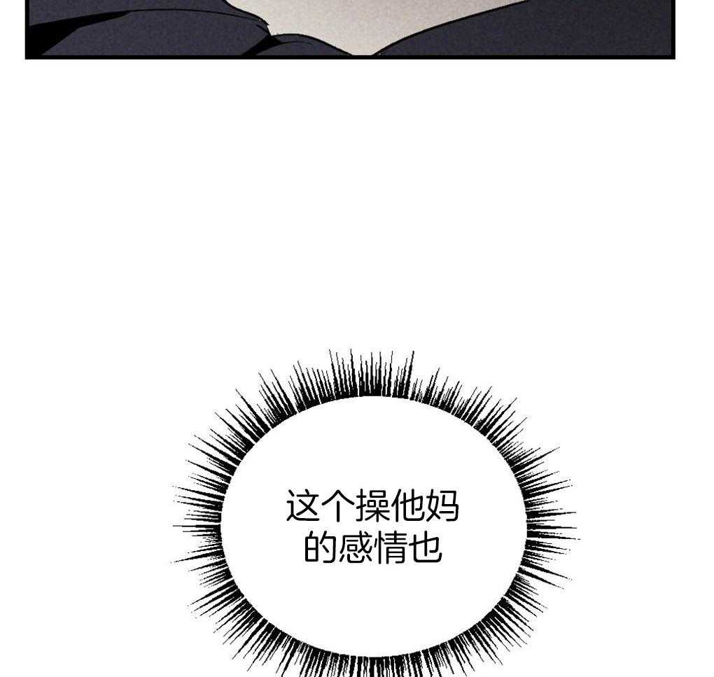 《弟弟总想以下犯上》第66话 简直像蟑螂 第21页