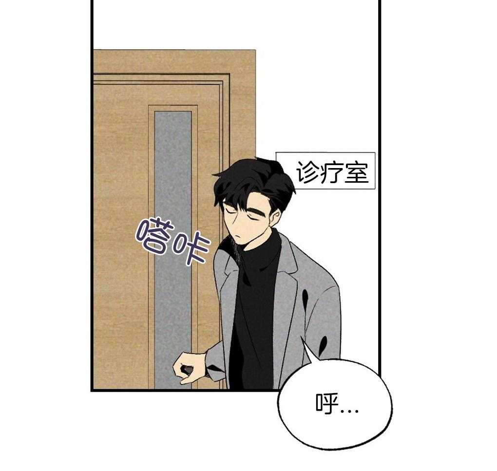 《弟弟总想以下犯上》第66话 简直像蟑螂 第23页