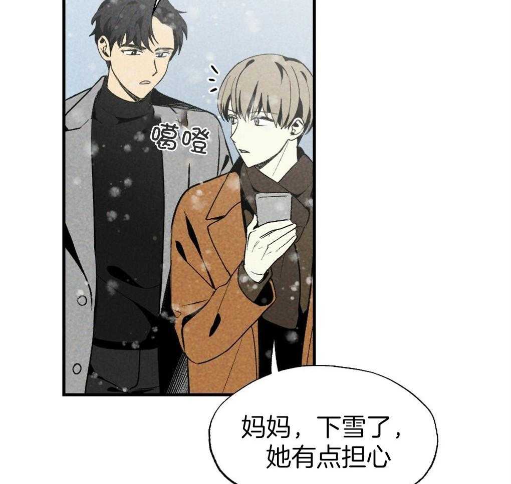 《弟弟总想以下犯上》第66话 简直像蟑螂 第28页