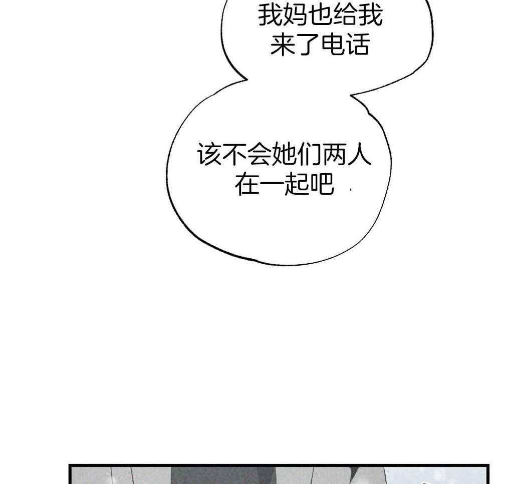 《弟弟总想以下犯上》第66话 简直像蟑螂 第30页