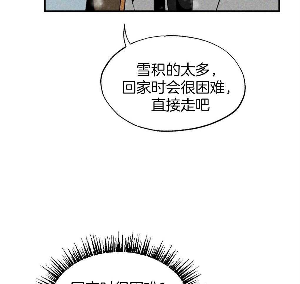 《弟弟总想以下犯上》第66话 简直像蟑螂 第33页