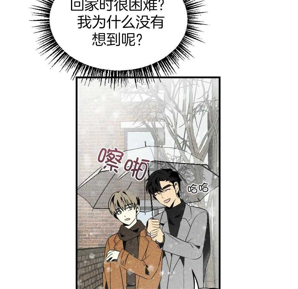 《弟弟总想以下犯上》第66话 简直像蟑螂 第34页