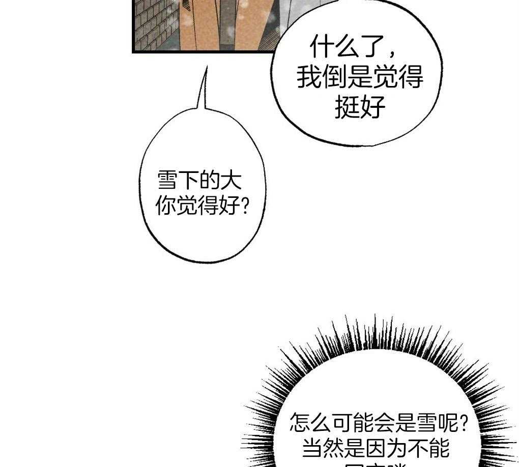 《弟弟总想以下犯上》第66话 简直像蟑螂 第35页