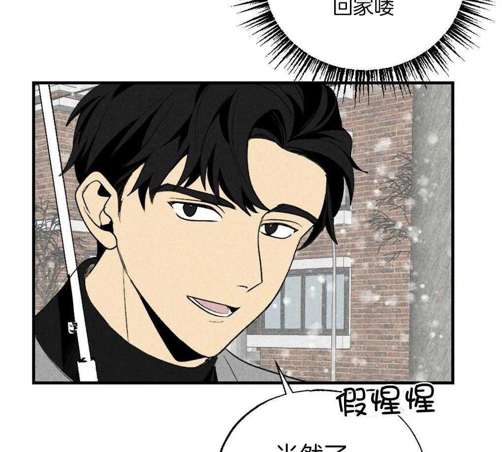 《弟弟总想以下犯上》第66话 简直像蟑螂 第36页
