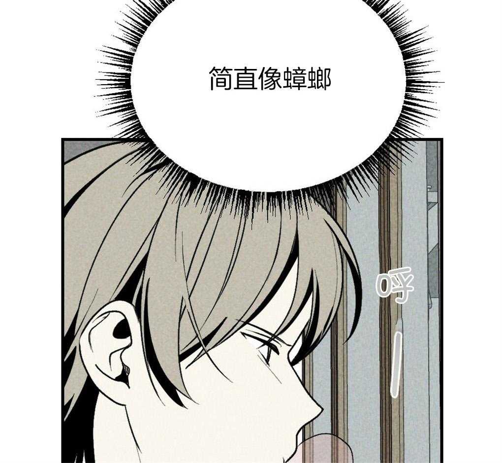 《弟弟总想以下犯上》第66话 简直像蟑螂 第9页