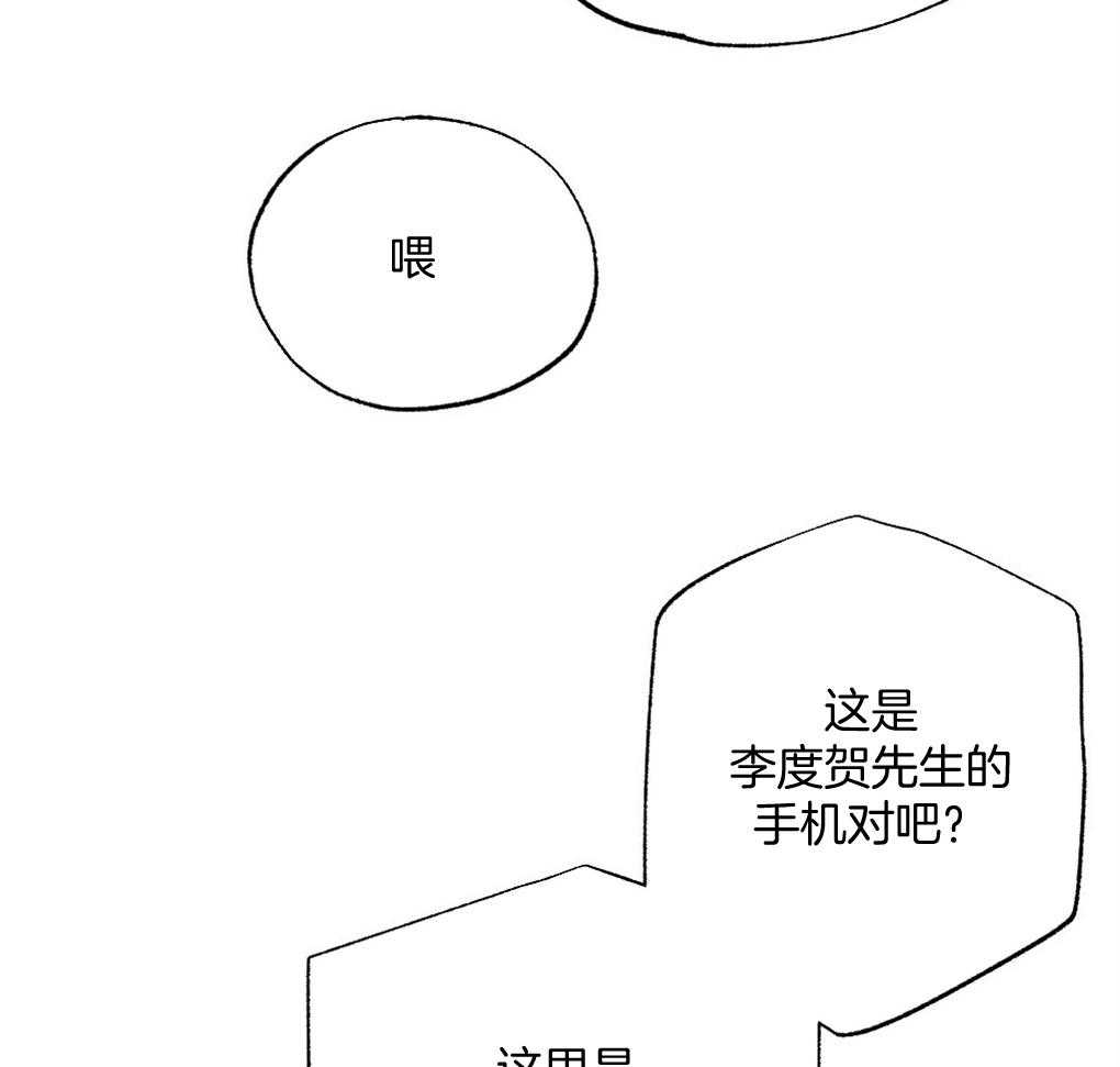 《弟弟总想以下犯上》第68话 打破计划 第11页