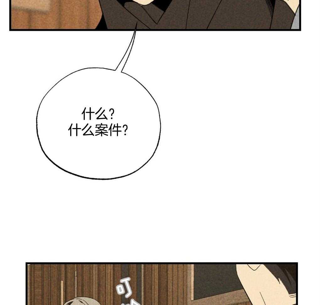 《弟弟总想以下犯上》第68话 打破计划 第13页