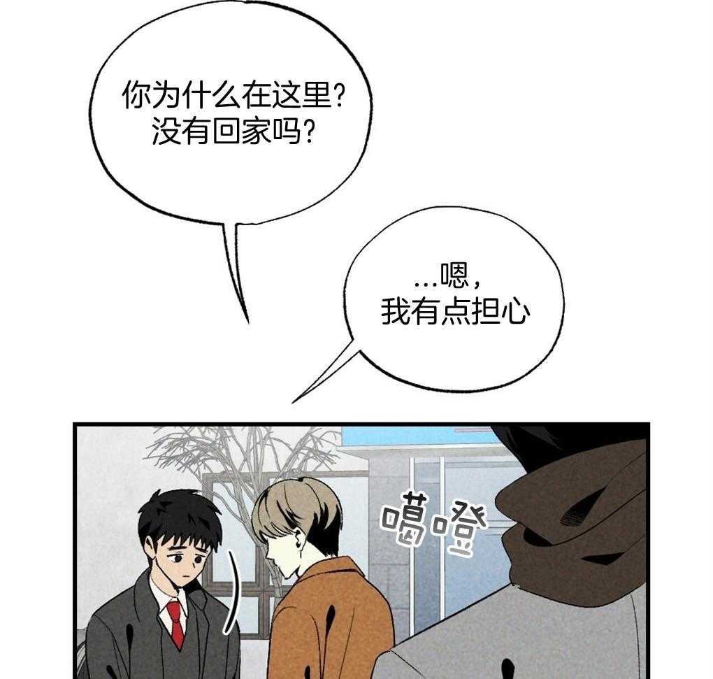 《弟弟总想以下犯上》第68话 打破计划 第20页