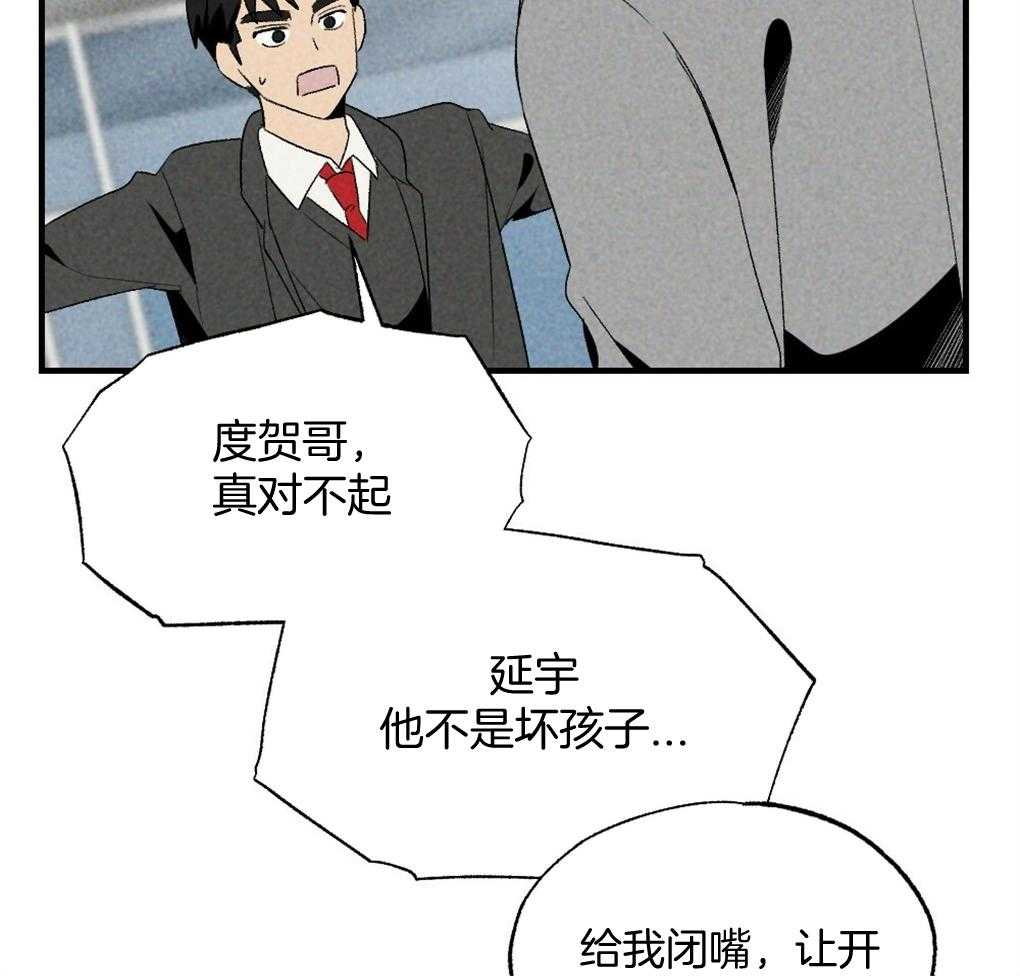 《弟弟总想以下犯上》第68话 打破计划 第25页