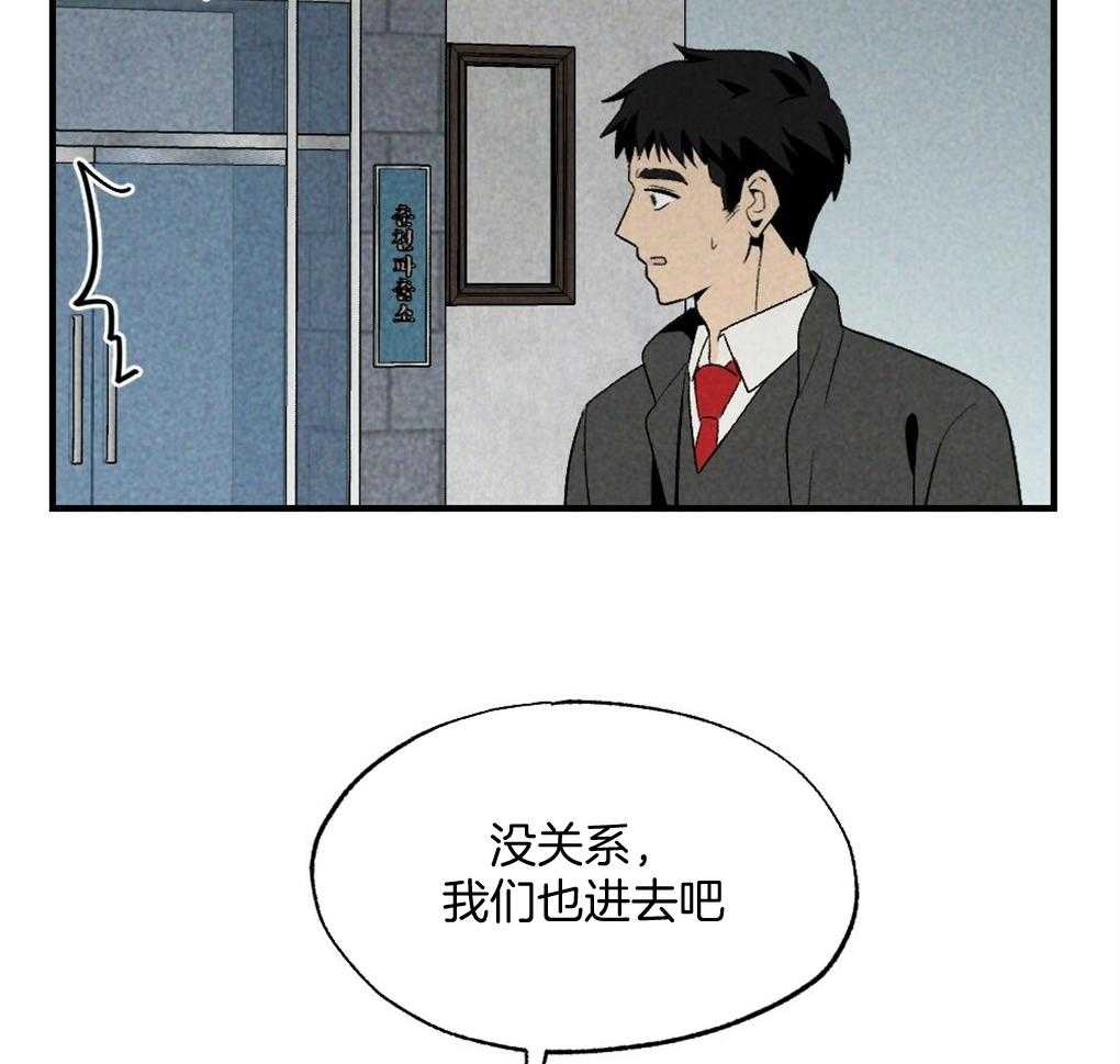 《弟弟总想以下犯上》第68话 打破计划 第28页