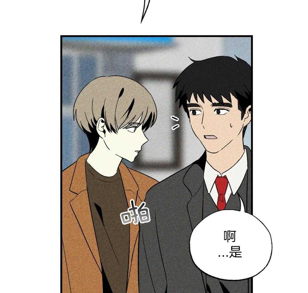《弟弟总想以下犯上》第68话 打破计划 第29页