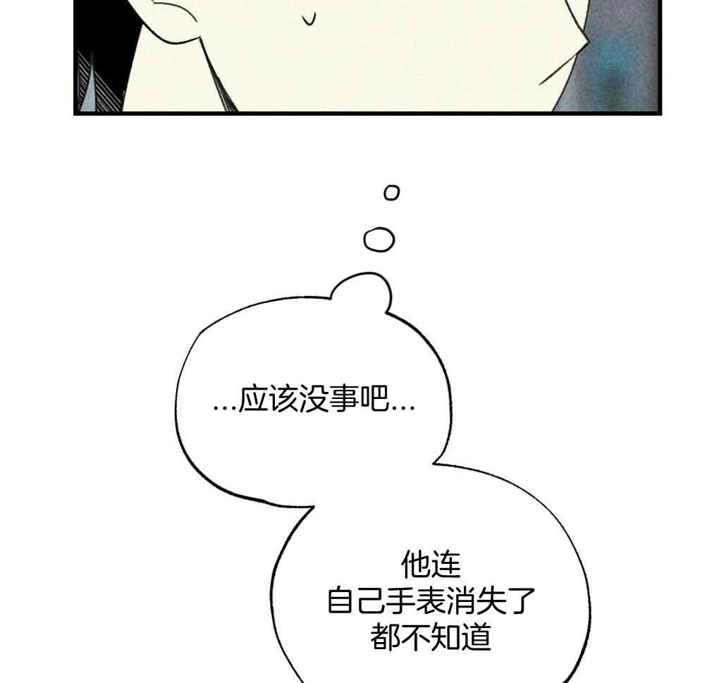 《弟弟总想以下犯上》第68话 打破计划 第31页