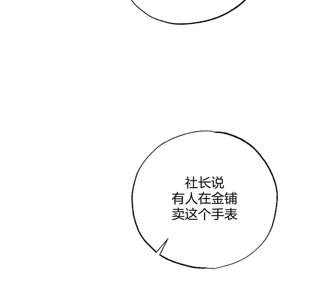 《弟弟总想以下犯上》第68话 打破计划 第32页