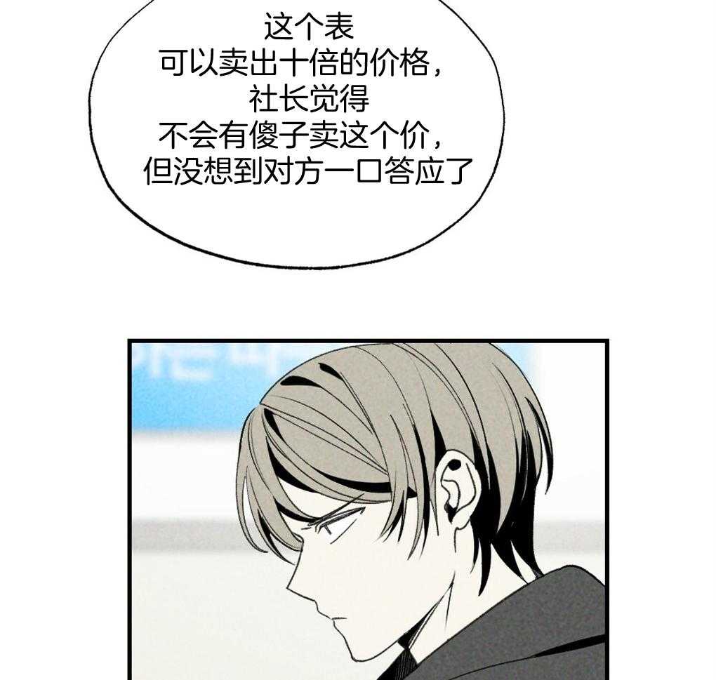 《弟弟总想以下犯上》第68话 打破计划 第34页