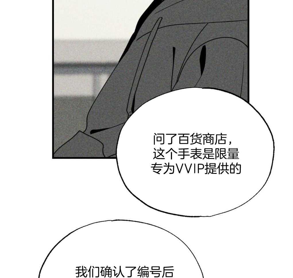 《弟弟总想以下犯上》第68话 打破计划 第35页