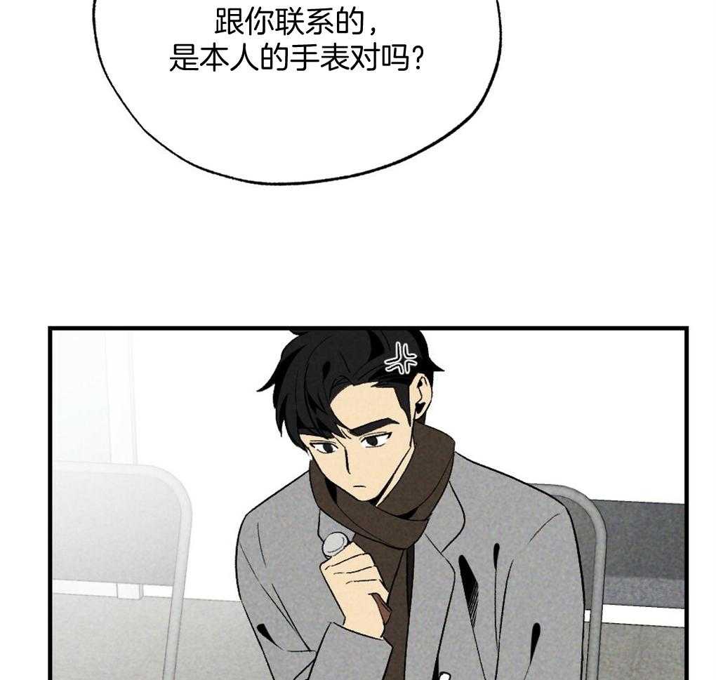 《弟弟总想以下犯上》第68话 打破计划 第36页