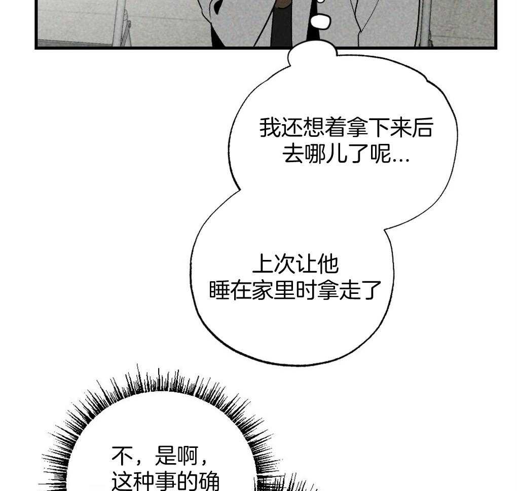 《弟弟总想以下犯上》第68话 打破计划 第37页